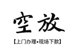 成都信用哪里可以民间借贷-成都信用个人贷款小额贷款-成都信用民间借贷