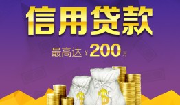 成都信用民间短借-成都信用社保信用贷款-成都信用私借短借