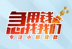 成都信用身份证抵押贷款-成都信用社保信用贷款-成都信用短借私借空放