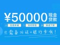 成都信用私人放款联系方式-成都信用个人放款-成都信用短借当天借钱