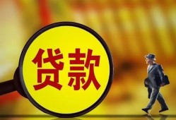 成都信用贷款私人贷款-成都信用私人工程贷款-成都信用资金短借