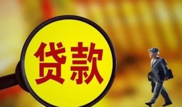 成都信用贷款私人贷款-成都信用私人工程贷款-成都信用资金短借