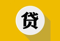 成都信用私借空放不考察-成都信用借贷私人-成都信用贷款只要身份证贷款