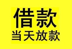 成都信用短借短拆-成都信用个人贷款小额贷款-成都信用私人借贷