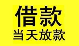 成都信用哪有民间借贷-成都信用身份证借私借-成都信用押身份证贷款