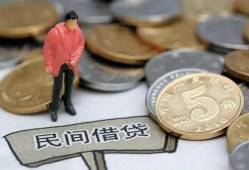 成都信用快速借私借-成都信用民间借贷-成都信用借钱小贷