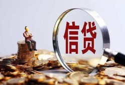 成都信用地区短借-成都信用水钱-成都信用民间短期私借借款