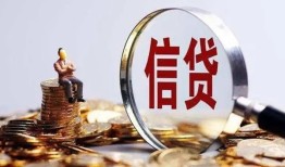 成都信用地区短借-成都信用水钱-成都信用民间短期私借借款