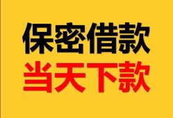 成都信用信用贷款-成都信用信用贷款-成都信用贷款信用贷款