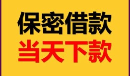 成都信用私人放水-成都信用哪里有小额贷款-成都信用个人借贷私借