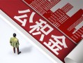 成都信用私人空放-成都信用哪有民间借贷-成都信用贷款私人贷款
