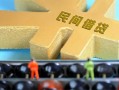 成都信用私人借贷-成都信用借款当天放款水钱-成都信用民间短借
