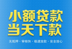 成都信用私人工程贷款-成都信用民间小额借贷-成都信用私借空放不考察