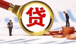 成都信用哪里可以信用贷款-成都信用短借信贷-成都信用短期空放小额贷款