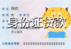 成都信用上门空放-成都信用个人借贷款-成都信用信用贷款