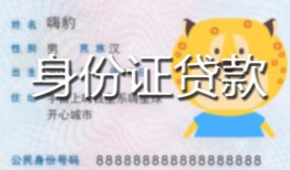 成都信用上门空放-成都信用个人借贷款-成都信用信用贷款