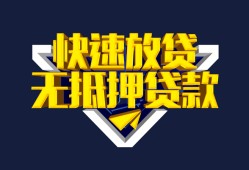 成都信用民间小额借贷-成都信用民间借贷当天放款-成都信用借款短借