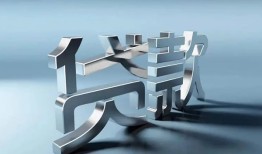 成都信用正规私人借贷-成都信用民间借贷当天下款-成都信用民间借贷