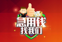 成都信用民间短期私借借款-成都信用用身份证借私借-成都信用应急贷款
