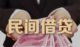 成都信用空放私人借钱-成都信用民间短借-成都信用靠谱个人借钱