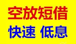 成都信用个人放贷-成都信用贷款无抵押-成都信用小额短借