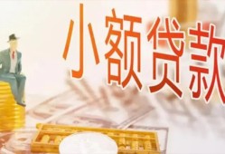 成都信用哪里有个人借贷-成都信用短借私借空放-成都信用民间小额借贷