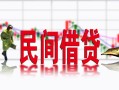 成都信用私人短借-成都信用小额贷款不查征信-成都信用哪里有个人借贷