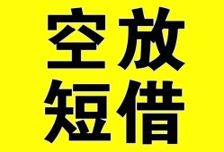 成都信用空放-成都信用个人借贷不查征信-成都信用短借私人