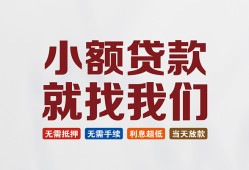 成都信用信用贷款网-成都信用哪里可以私人借款-成都信用短借当天借钱