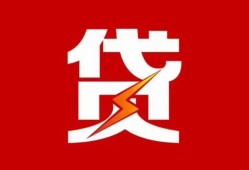 成都信用个人身份证贷款-成都信用小额空放-成都信用空借空放