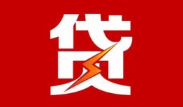 成都信用个人身份证贷款-成都信用小额空放-成都信用空借空放