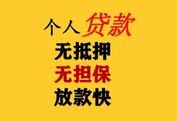成都信用信用贷款办理-成都信用身份证贷款分期-成都信用小额私人借贷