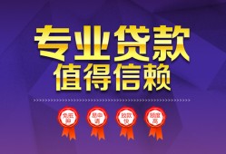 成都信用民间借贷网-成都信用私借短借-成都信用身份证小额贷款
