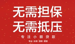 成都信用私借上门放款-成都信用民间私借-成都信用应急借钱空放