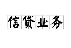 成都信用私人空放-成都信用借钱-成都信用小额短借