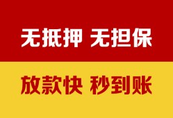 成都信用个人借钱电话-成都信用本地私借-成都信用网上小额贷款