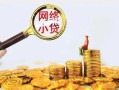 成都信用正规小额贷款-成都信用身份证贷款电话-成都信用身份证怎么贷款