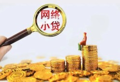 成都信用哪里可以信用贷款-成都信用贷私借-成都信用无抵押贷款