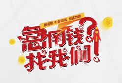 成都信用借钱短借-成都信用无抵押贷款-成都信用借贷个人