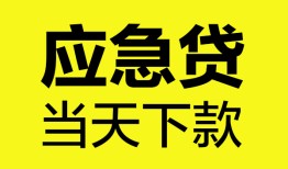 成都信用短借私人-成都信用个人贷款小额贷款-成都信用贷款信用贷款
