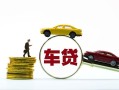 成都信用空放借钱-成都信用哪有民间借贷-成都信用私借空放不考察
