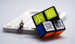 成都信用小额贷款空放-成都信用贷款信用贷款-成都信用民间大额借贷
