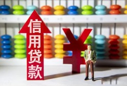 成都信用空放贷款-成都信用地区公积金信用贷款-成都信用小额短借