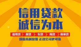 成都信用私借空放当场拿钱-成都信用私借空放直接上门-成都信用民间小额借贷