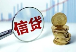 成都信用水钱空放-成都信用民间借贷当天放款-成都信用私人借钱