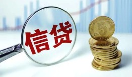 成都信用水钱空放-成都信用民间借贷当天放款-成都信用私人借钱