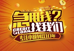 成都信用私人无抵押贷款-成都信用贷款联系电话-成都信用民间短借