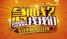 成都信用贷款信用贷款-成都信用小额贷款不查征信-成都信用小额贷款空放