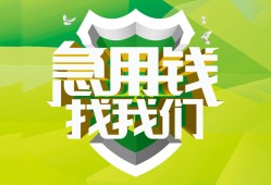 成都信用私人信用贷款-成都信用私人24小时借钱-成都信用借钱网