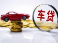 成都信用小额贷款官网-成都信用资金短借-成都信用贷款只要身份证贷款